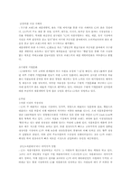 [브랜드마케팅] 원거리브랜드확장의 성공사례 - CJ브랜드-10