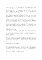 [브랜드마케팅] 원거리브랜드확장의 성공사례 - CJ브랜드-17