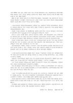 [국제마케팅] hjc홍진크라운 해외마케팅사례-13