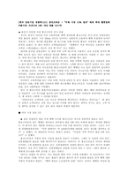 [국제마케팅] hjc홍진크라운 해외마케팅사례-14