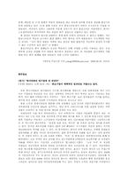 [국제마케팅] hjc홍진크라운 해외마케팅사례-16