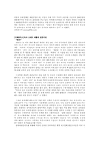 [국제마케팅] hjc홍진크라운 해외마케팅사례-17