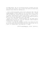 [국제마케팅] hjc홍진크라운 해외마케팅사례-18