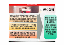 [글로벌마케팅] 다국적기업 네슬레 연구-9