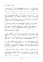 [조직구조론] 월마트의 인사관리-20