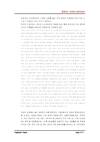 [재무관리] 코리아디스카운트에 대해서-4