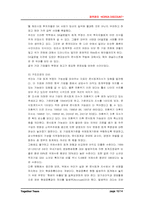 [재무관리] 코리아디스카운트에 대해서-10