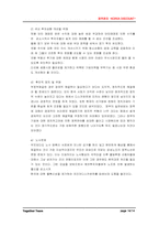 [재무관리] 코리아디스카운트에 대해서-14