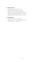 생산운영관리차원에서의 이마트와 월마트 비교-20