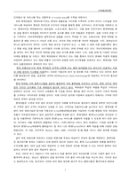 [마케팅비교분석] 인터파크와 롯데닷컴의 현재 마케팅전략 비평 & 개선점-7