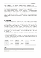 [마케팅비교분석] 인터파크와 롯데닷컴의 현재 마케팅전략 비평 & 개선점-8