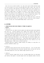 [마케팅비교분석] 인터파크와 롯데닷컴의 현재 마케팅전략 비평 & 개선점-12