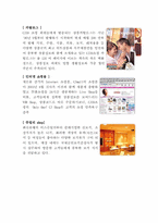 [마케팅] CJ39쇼핑 마케팅전략-3