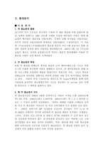 [마케팅] CJ39쇼핑 마케팅전략-7