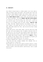 [마케팅] CJ39쇼핑 마케팅전략-9