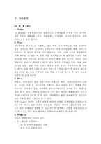 [마케팅] CJ39쇼핑 마케팅전략-10