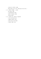 [마케팅] CJ39쇼핑 마케팅전략-11