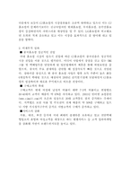 [마케팅] CJ39쇼핑 마케팅전략-14