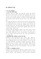 [마케팅] CJ39쇼핑 마케팅전략-15