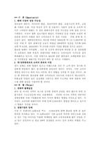 [마케팅] CJ39쇼핑 마케팅전략-17