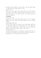 [마케팅] CJ39쇼핑 마케팅전략-20