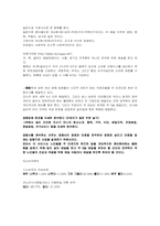 [사업계획서] 건강맞춤식 노인식사배달서비스 업체-4