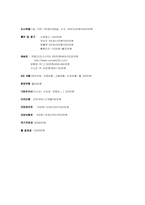 [사업계획서] 건강맞춤식 노인식사배달서비스 업체-14