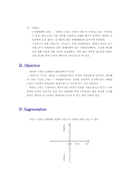 [마케팅전략] 광동제약 비타500 마케팅-6