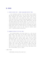 [마케팅전략] 광동제약 비타500 마케팅-20