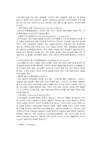 [소비자보호단체] 소비자고발을 해결하는 ON-LINE& OFF LINE 상의 기관조사-6