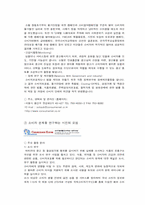 [소비자보호단체] 소비자고발을 해결하는 ON-LINE& OFF LINE 상의 기관조사-7