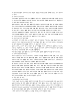 [소비자보호단체] 소비자고발을 해결하는 ON-LINE& OFF LINE 상의 기관조사-8