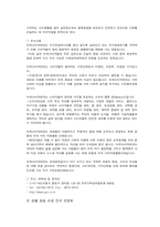 [소비자보호단체] 소비자고발을 해결하는 ON-LINE& OFF LINE 상의 기관조사-11