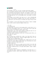 [소비자보호단체] 소비자고발을 해결하는 ON-LINE& OFF LINE 상의 기관조사-14