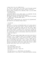 [소비자보호단체] 소비자고발을 해결하는 ON-LINE& OFF LINE 상의 기관조사-18