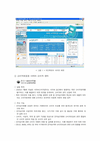 [소비자보호단체] 소비자고발을 해결하는 ON-LINE& OFF LINE 상의 기관조사-20