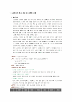 [국제경영] LG전자의 국제경영-2