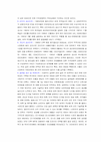 [국제경영] LG전자의 국제경영-4