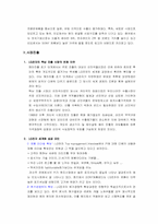 [국제경영] LG전자의 국제경영-5