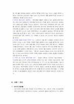 [국제경영] LG전자의 국제경영-6