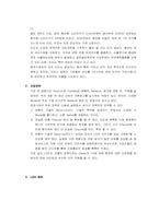 [국제경영] LG전자의 국제경영-7