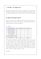 [생산운영관리] 모다 아울렛의 입지 vs 퀸스로드의 입지-10