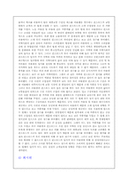 [생산운영관리] 모다 아울렛의 입지 vs 퀸스로드의 입지-12