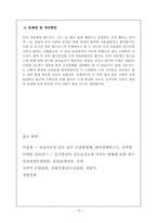 [생산운영관리] 모다 아울렛의 입지 vs 퀸스로드의 입지-14