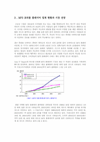 [국제경영] 디지털웨이`DIGITAL WAY`의 해외진출전략-9