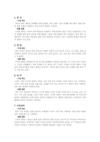 [국제경영] 디지털웨이`DIGITAL WAY`의 해외진출전략-13