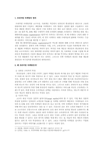 [프리미엄마케팅] 프리미엄마케팅전략을 이용한 BMW-3