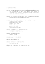 [프리미엄마케팅] 프리미엄마케팅전략을 이용한 BMW-11