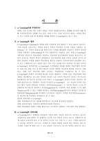 [기업교육론] e-Learning(이러닝)-2