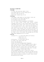 [기업교육론] e-Learning(이러닝)-8